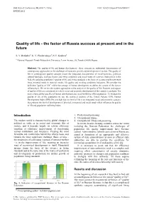 Quality of Life - the Factor of Russia Success at Present and in the Future