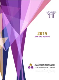 2015 2015 年 報 ANNUAL REPORT Annual Report 2015