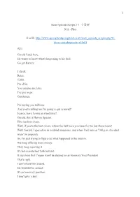 Suits Episode Scripts 1-1 수정본 N/A - Pilot