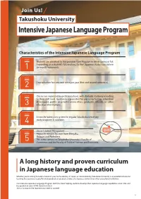 Intensive Japanese Language Program