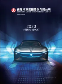 2020 Interim Report of the Group for Your Review