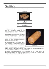 Wood Block 1 Wood Block