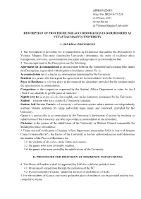 APPROVED BY: Order No. SRD-16/17-239 of 29 June, 2017 by the Rector of Vytautas Magnus University DESCRIPTION of PROCEDURE