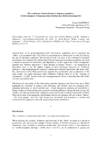 A Brief Summary of Japanese-Ainu Relations and the Depiction of The