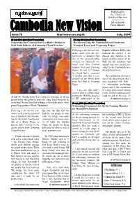 Published by the Cabinet of Samdech Hun Sen MP of Kandal Prime