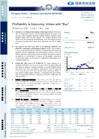 Profitability Is Improving, Initiate with "Buy" 盈利能力正在改善，首次给予“买入”评级