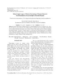 Ethno-Lingual Aspect of Modern Functioning of Russian Dialects in North Kazakhstan (On an Example of Kostanai Region)