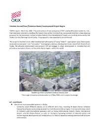 Umekita Second Zone (Tentative Name) Development Project Begins
