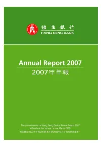 2007 Annual Report