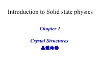 Introduction to Solid State Physics