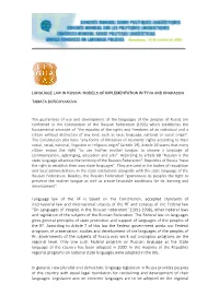 Language Law of the RF Is Based on the Constitution, Accepted