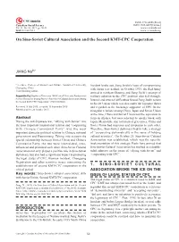 On Sino-Soviet Cultural Association and the Second KMT-CPC Cooperation