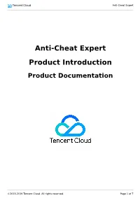 Anti-Cheat Expert Product Introduction