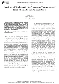 Analysis of Traditional Fur Processing Technology of Hui Nationality and Its Inheritance
