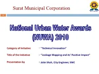 Surat Municipal Corporation