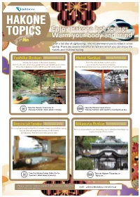 Hakone Topics Hakone Topics