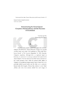 Cleopatra's Metamorphoses and the Discourse of Orientalism