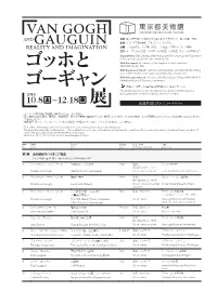 出品作品リスト| List of Works