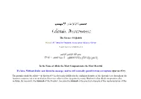 The Science of Hadith from USC Muslim Students Association Islamic Server in the Name of Allah, the Most Compassionate the Most