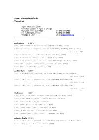 Japan Information Center Video List