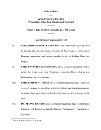 Sup+Synopsis-14-07-2014.Pdf