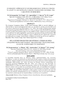 An Holistic Approach to Nature Based Solutions As a Means to Adapt to and Mitigate Climate Change Induced Risks: the Case Study of Sperchios