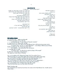 How Should Shir Hashirim Be Translated?