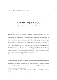 Modernizing the Hero