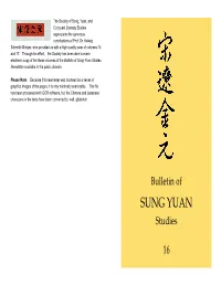 N. Shatzman Steinhardt, "Currency Issues in Yuan China,"