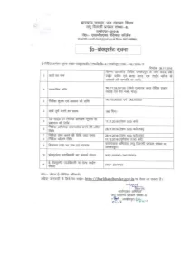 Office of the Executive Engineer Minor Distribution Division No-08, Jamshedpur (Email ID: Eemdd8.Chandil@Gmail.Com & Ph