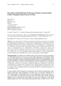 Description and Identification of Ostryopsis Davidiana Ectomycorrhizae in Inner Mongolia Mountain Forest of China