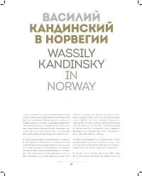 Василий Кандинский В Норвегии WASSILY KANDINSKY in Norway