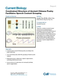 Constrained Structure of Ancient Chinese Poetry Facilitates Speech Content Grouping