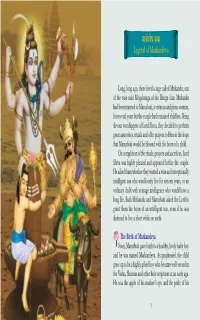 Makr{Fey Kwa Legend of Markandeya