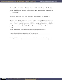 Effects of Rhizome Extract of Dioscorea Batatas and Its Active Compound, Allantoin