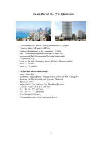 Shinan District ISC Web Information