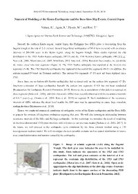 Numerical Modeling of the Kanto Earthquake and the Boso Slow Slip Events, Central Japan