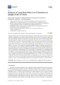 Analysis of Long-Term Water Level Variations in Qinghai Lake in China