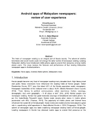 Android Apps of Malayalam Newspapers: Review of User Experience