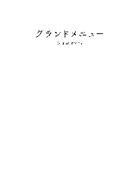 Yamazato En Menu.Pdf