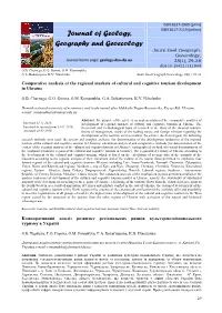 Journal of Geology, Geography and Geoecology