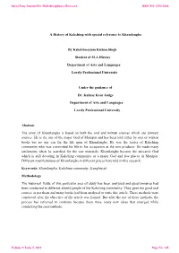 A History of Kakching with Special Reference to Khamlangba