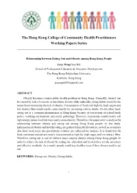 The Hong Kong College of Community Health Practitioners Working Papers Series ______