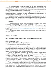 The Supreme Court of Ukraine Has Pointed out That in the Case When