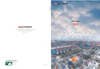 JGC Report 2018