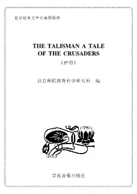 The Talisman a Tale of the Crusaders
