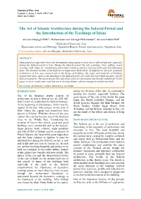 The Art of Islamic Architecture During the Safavid Period and the Introduction of the Teachings of Islam
