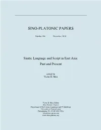 Sinitic Language and Script in East Asia: Past and Present