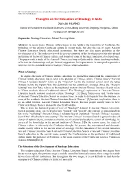 Thoughts on the Education of Sinology in Qufu Xun-Jie HUANG