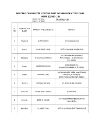 (Covid-19) Sambalpur